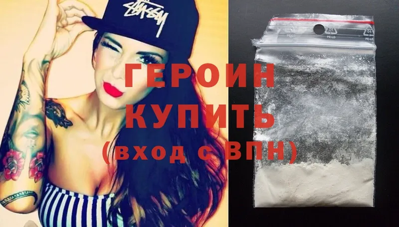 сколько стоит  Кингисепп  Героин Heroin 